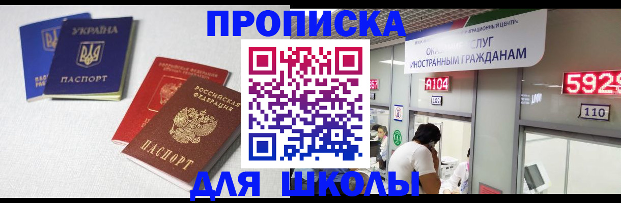 миграционный учет в Завитинске