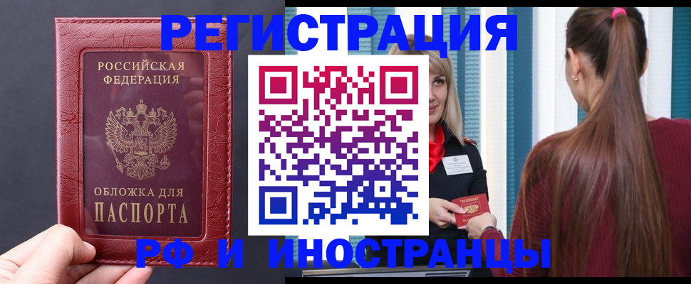 временная регистрация госуслуги в Завитинске
