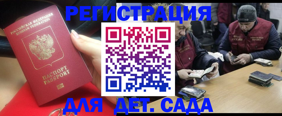 временная регистрация в Завитинске