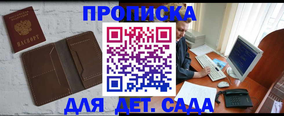 временная регистрация надежно в Завитинске