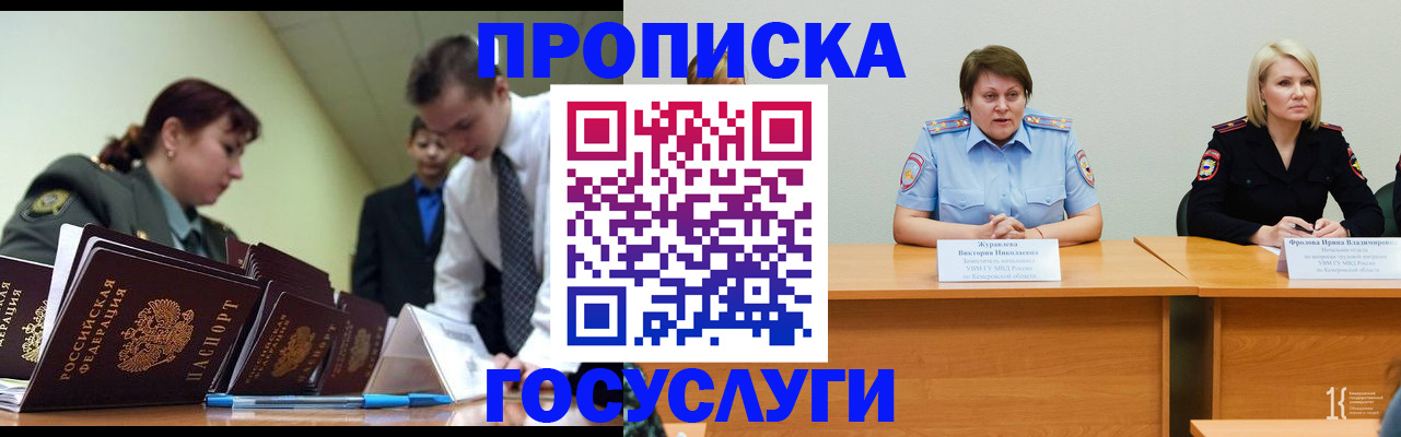 временная регистрация госуслуги в Завитинске